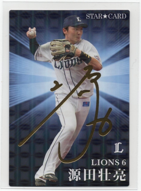 ヤフオク! -プロ野球チップス サインカード(カルビー)の中古品・新品 ヤフオク! -プロ野球チップス サインカード(カルビー)の中古品・新品