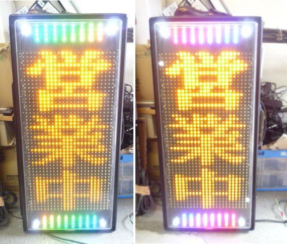 16000円 TOWA/東和 店舗用 !!LED電光看板 電飾 自立 看板 店舗用品