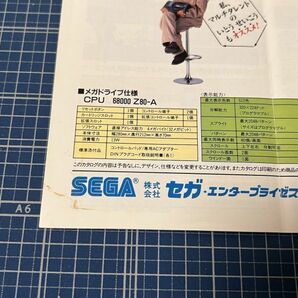 ゲームチラシ カタログ メガドライブ 時代が求めた16ビット セガ SEGA いとうせいこう 非売品の画像3