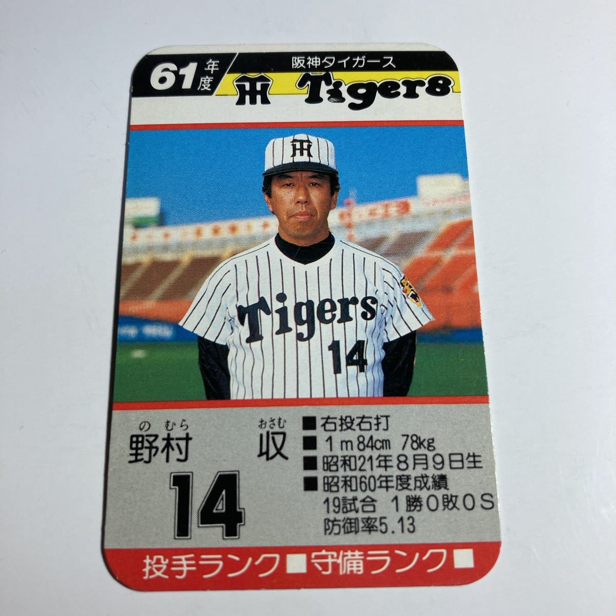 ヤフオク! -「タカラプロ野球カードゲーム 野村」(野球) (スポーツ)の