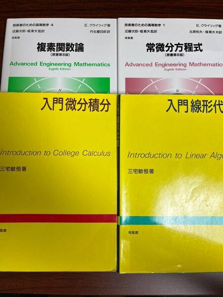 数学　参考書 線形代数