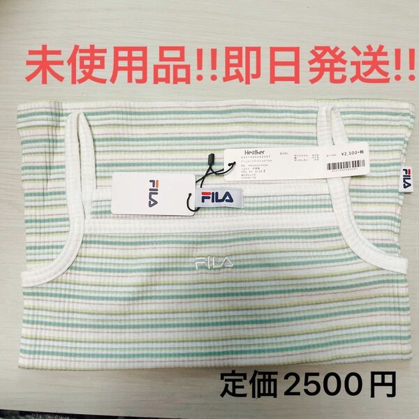 FILA タンクトップ レディース F ボーダー 緑