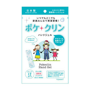 ポケクリン 洗浄 ハンドジェル ３個セット３６包 手洗い 携帯用ジェル