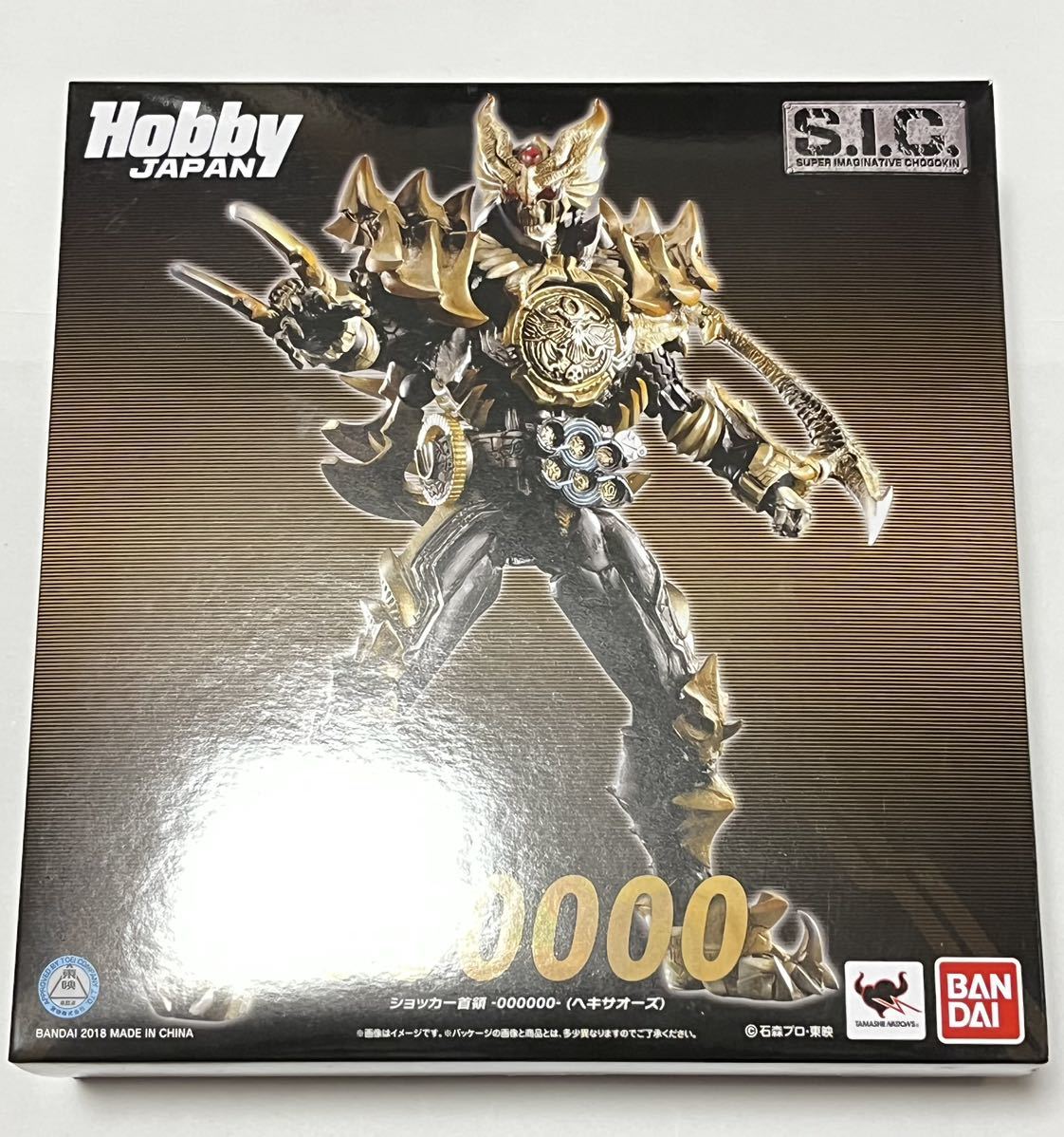 S.I.C. HERO SAGA ショッカー首領 - OOOOOO お得な - technicomm.qc.ca