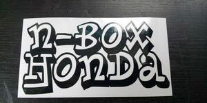 ホンダ Nボックス N-BOX カッティングステッカー ポップ 落書き風 黒色