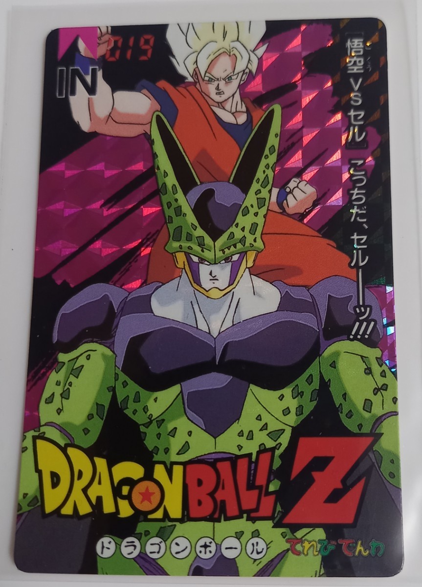 ヤフオク! -「セル ドラゴンボール」(ドラゴンボールカードダス