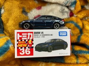 トミカ BMW i4(初回特別仕様)