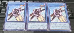 遊戯王　トランソニックバード　BODE　字レア　３枚セット　即決