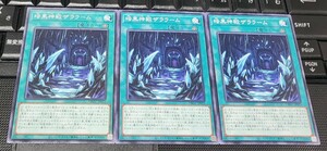 遊戯王　暗黒神殿ザララーム　DBGC　ノーマル　３枚セット　即決