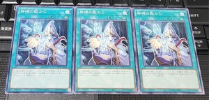 遊戯王　神碑の誑かし　DBTM　ノーマル　３枚セット　即決