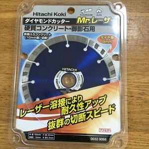 ダイヤモンドカッター HITACHI 日立工機　コンクリート　切断　8mm 工具　パーツ　ディスクグラインダー　硬質コンクリート　工具