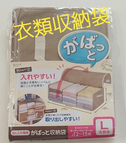 がばっと収納袋　衣類収納　2個セット