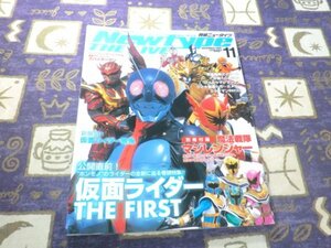 Newtype THE LIVE 特撮ニュータイプ 2005年11月 魔法戦隊マジレンジャー 仮面ライダー響鬼 仮面ライダー THE FIRST ウルトラマンマックス