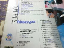 ★Newtype(ニュータイプ) 2007年 09月号 新世紀エヴァンゲリオン 宇多田ヒカル らき☆すた うちわ コードギアス 小清水亜美 花澤香菜★_画像7