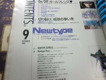 ★Newtype(ニュータイプ) 2007年 09月号 新世紀エヴァンゲリオン 宇多田ヒカル らき☆すた うちわ コードギアス 小清水亜美 花澤香菜★_画像6