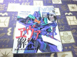 ★Newtype(ニュータイプ) 2007年 09月号 新世紀エヴァンゲリオン 宇多田ヒカル らき☆すた うちわ コードギアス 小清水亜美 花澤香菜