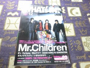 WHAT'S IN (ワッツ イン)? 2008年12月 ミスター・チルドレン SUPERMAREKET FANTASY 槇原敬之 小田和正 パク・ヨンハ Dir en grey Slipknot