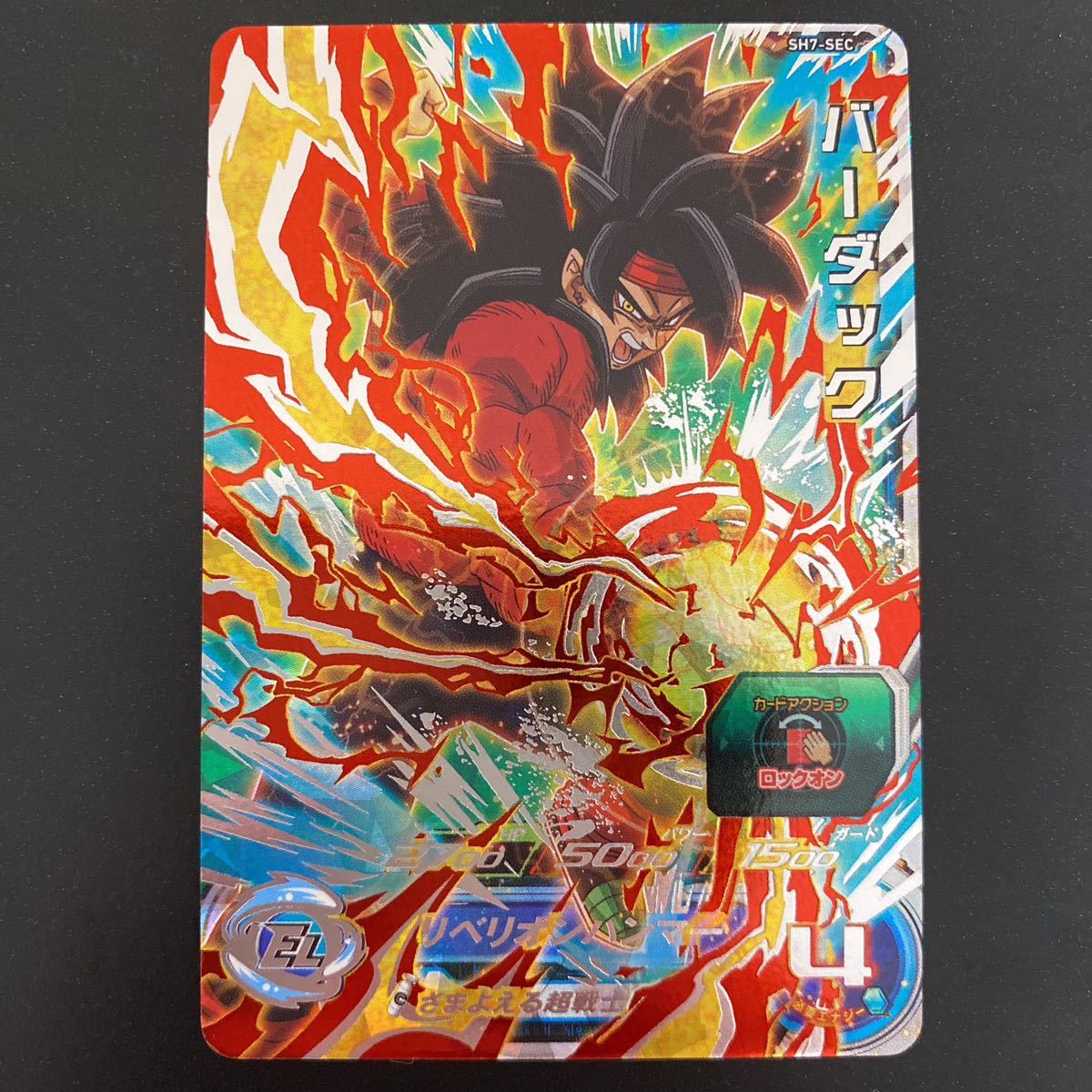 2022新春福袋】 ベジットsecバーダックsec ドラゴンボール - www