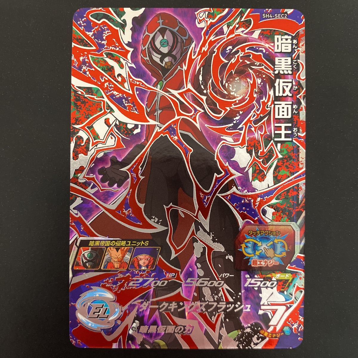 ヤフオク! -暗黒仮面王(ドラゴンボールヒーローズ)の中古品・新品・未 ヤフオク! -暗黒仮面王(ドラゴンボールヒーローズ)の中古品・新品・未