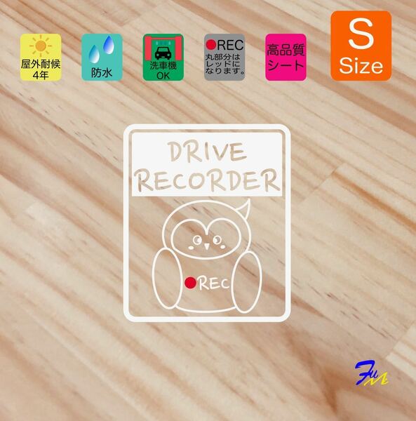 ドライブレコーダーステッカー 30-4 文字(書体) 4種類から選べる 全28色 #drFUMI #ふくろうFUMI #ドラレコ