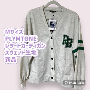 婦人M PLYMTONE レタードカーディガン 新品 スウェットカーディガン