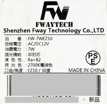 【未使用品】4個セット FWAYTECH LED EZ10口金 12V ハロゲン電球 LEDスポットライト 密閉器具対応 FW-7WEZ10 ■#S012_画像5