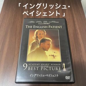 「 イングリッシュペイシェント 」