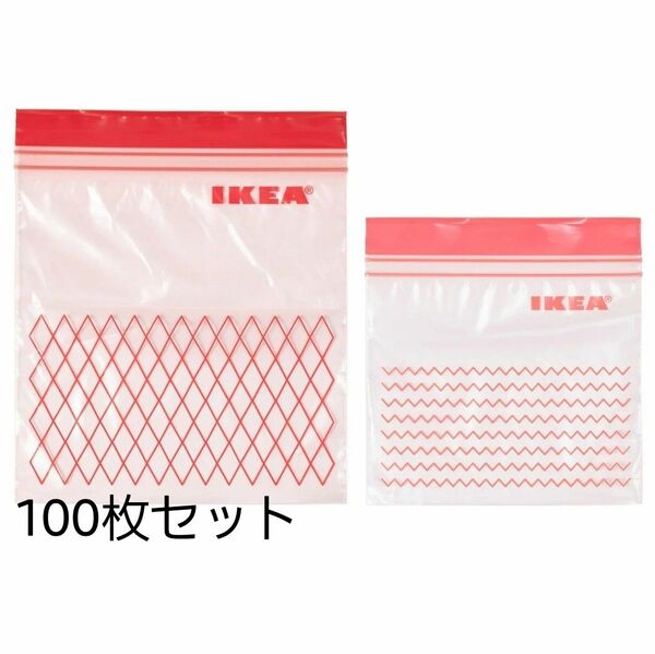 IKEA ジップロック フリーザーバッグ レッド ピンク 100枚セット