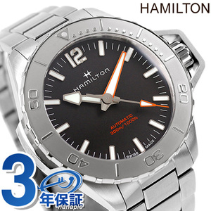 HAMILTON KHAKI NAVY OPENWATER AUTO H77815130 （シルバー/ステンレスバンド）