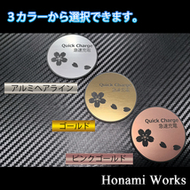 匿名・保障♪ 4種類から選択♪ SAKURA サクラ チャージキャップ 充電口 カバー エンブレム ステッカー 充電 ポート キャップ ゴールド_画像5