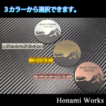 匿名・保障♪ 4種類から選択♪ ekX EV ekクロス チャージキャップ 充電口 カバー エンブレム ステッカー 充電 ポート ゴールド_画像5