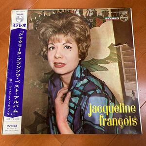 試聴済　【帯LP】補充カードあり　ジャクリーヌフランソワベストアルバム(SFX7003フィリップス/日本ビクターJACQUELINE FRANCOIS)稀少盤　