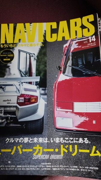 NAVI CARS ナビカーズ 2014年11月 スーパーカードリーム