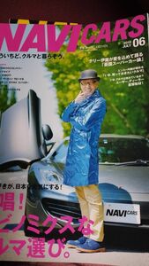 NAVI CARS ナビカーズ　2013年3月　テリー伊藤