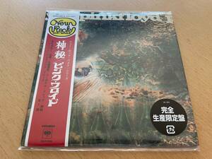 M 匿名配送 CD ピンク・フロイド 神秘 完全生産限定盤 紙ジャケット仕様 Pink Floyd 4547366312683