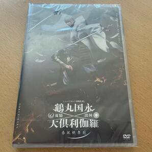 M 匿名配送 DVD ミュージカル 刀剣乱舞 鶴丸国永 大倶利伽羅 双騎出陣 春風桃李巵 4562390701531