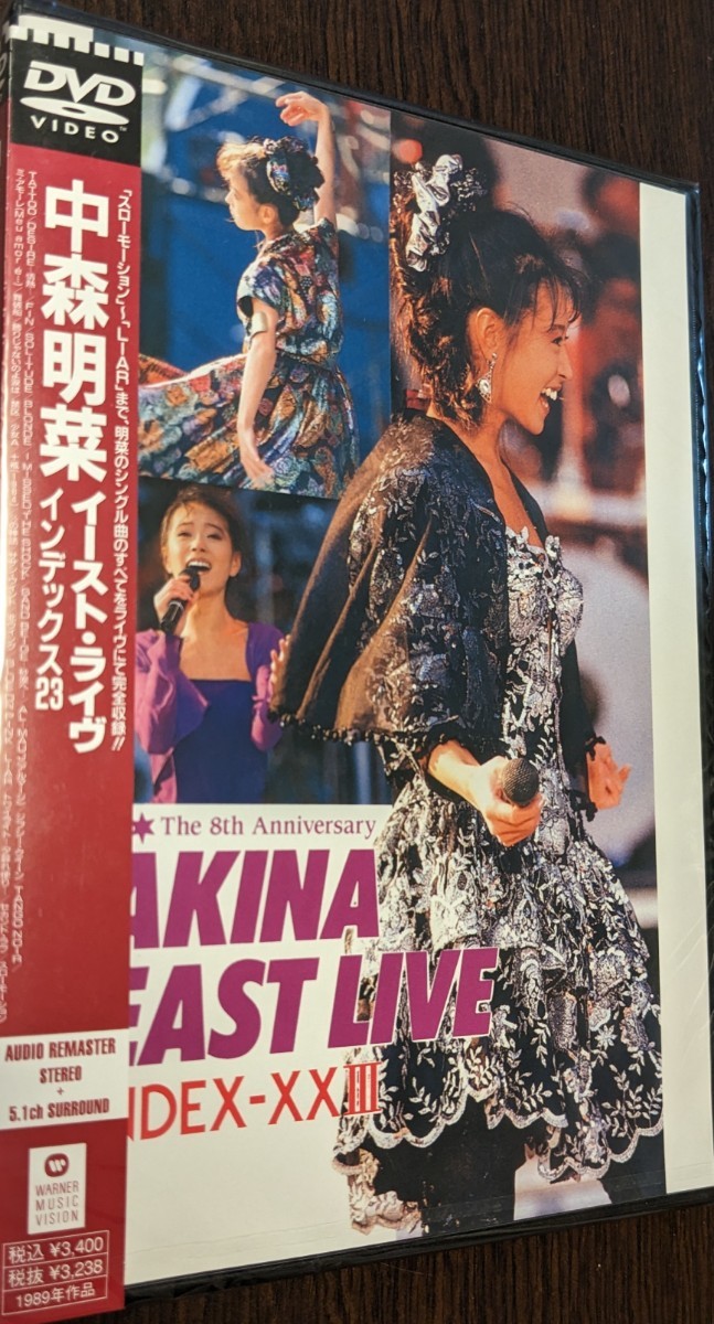 中森明菜新品DVD５点『イースト・ライヴ インデックス』ほか5.1Chリ