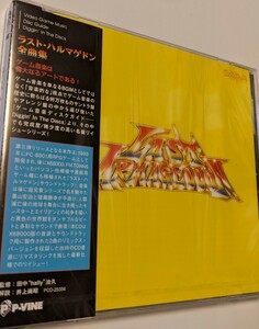 MR 匿名配送 CD ゲームミュージック ラスト・ハルマゲドン全曲集 4995879253564