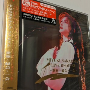 M 匿名配送 CD 中島みゆき ライブ リクエスト 歌旅・縁会・一会 CD+DVD 初回盤 4542519013042