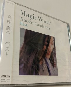 MR 匿名配送 CD 具島直子 Best Magic Wave 4988002568895