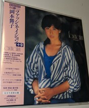 MR 匿名配送 CD 岡本舞子 fascination +9 タワーレコード限定 紙ジャケット仕様 4988002758616_画像1