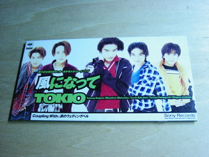 ◎TOKIO/SCD・7th・風になって☆