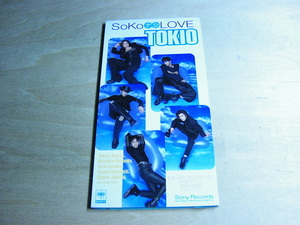 ◎TOKIO/SCD・5th・SoKo ナシ LOVE☆