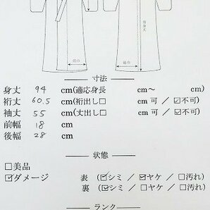 【着物フィ】アンティーク 羽織 青 身丈94cm 大正ロマン レトロ 仕立て上がり 正絹 kimono 13727の画像9