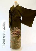 【着物フィ】美品 色留袖 抹茶色 染抜き 三ツ紋 縮緬　宝尽くし　鶴 金彩加工 身丈156cm 袷 フォーマル着物 仕立て上がり 正絹　m-4257_画像1