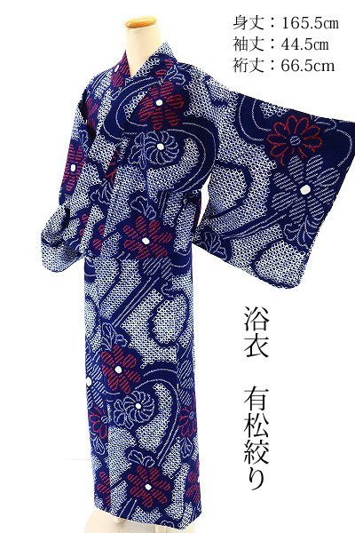 専用美品 浴衣 有松絞り 紺色 白 綿 絞り トールサイズ 裄丈66.5cm-