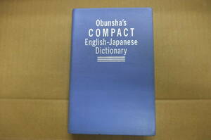 Bｂ2120-c　本 Ｏｂｕｎｓｈａ’ｓ　COMPACT English-Japanese Dictionary 旺文社コンパクト英和辞典　　旺文社　