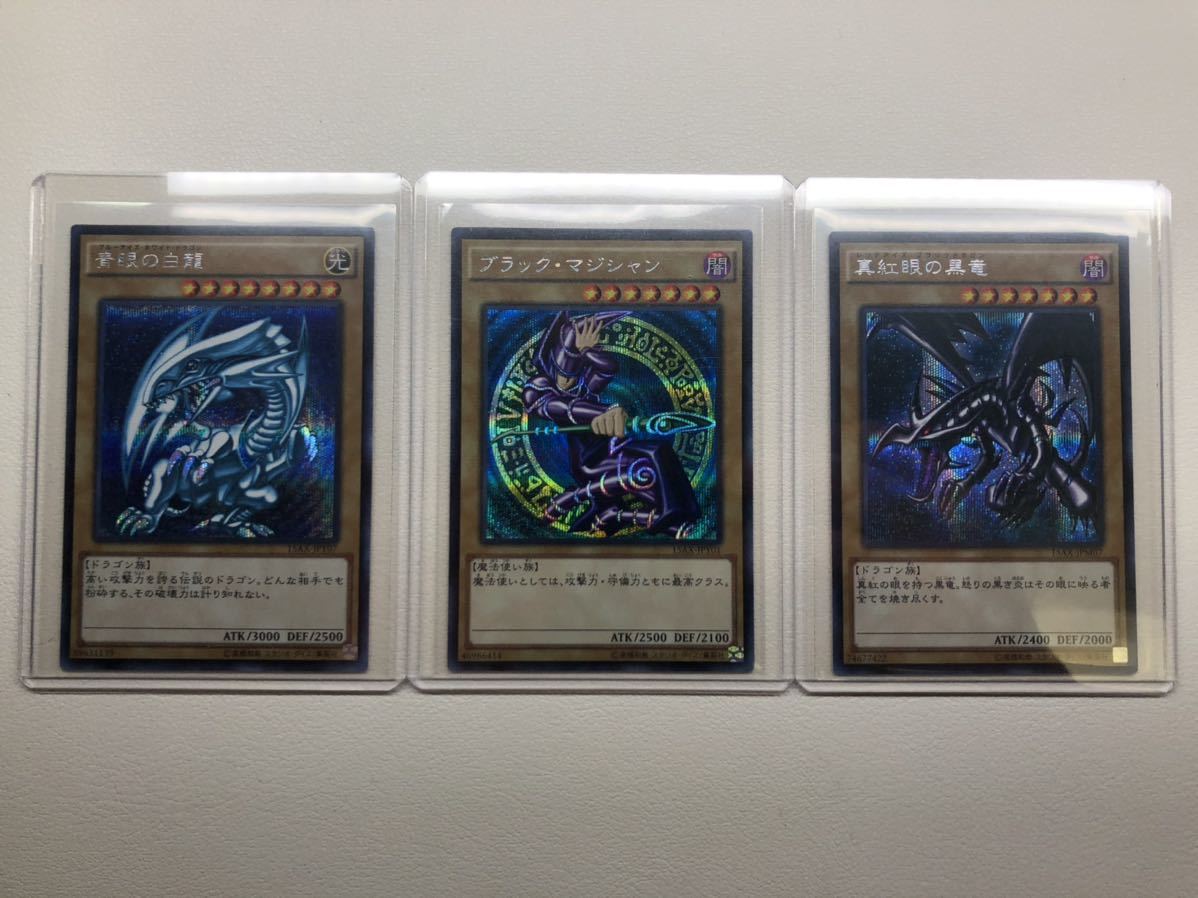 新作モデル 遊戯王 御三家ホログラフィックレア3枚セット 遊戯王