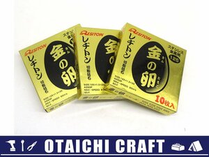 【未使用】レヂトン(RESITON) 金の卵 切断砥石 ステンレス金属用 125×1.3×22mm 3箱セット【/D20179900023192D/】