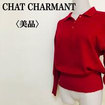 2205-P-232 CHAT CHARMANT シャルマン 襟付きバルーンスリーブ ニットプルオーバー 認定ウールマーク ウール100% 大人かわいい フェミニン_画像1